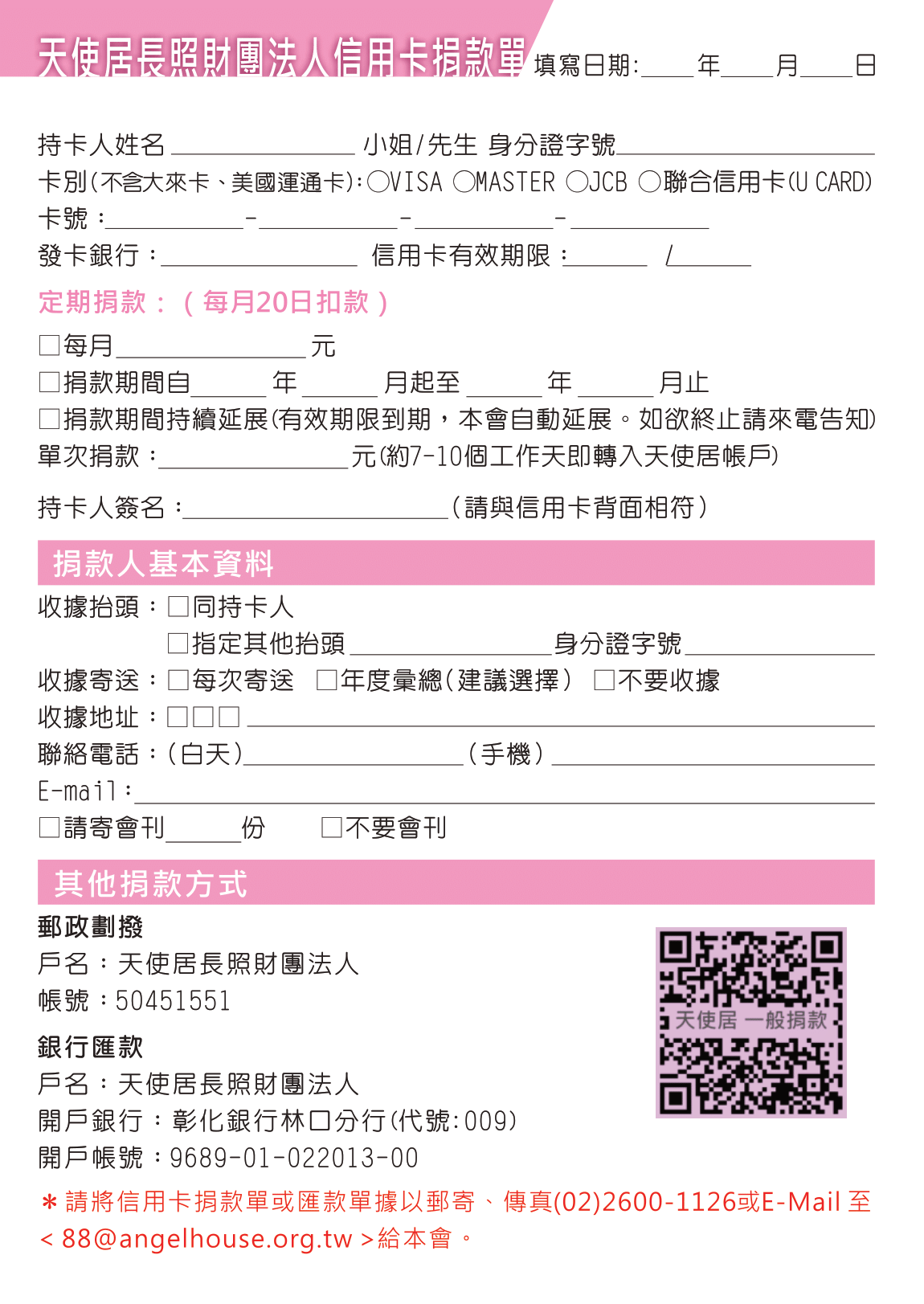 {638557869909794992}_有愛真好雙月刊_2024年6-7月_compressed-19.png