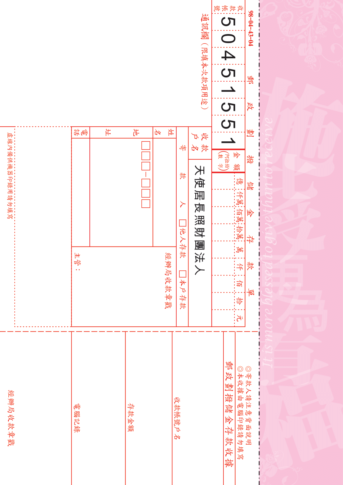 {638557869971955142}_有愛真好雙月刊_2024年6-7月_compressed-20.png